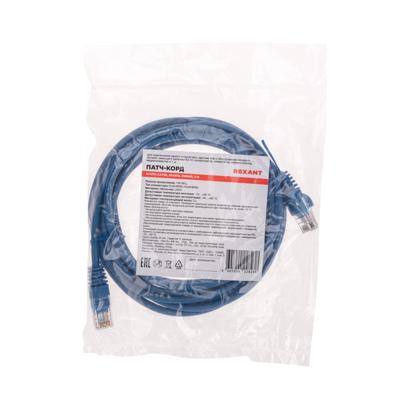 Шнур коммутационный патч-корд U/UTP, CAT 5e, RJ45-RJ45, 26AWG, LSZH, синий, 3м REXANT — фото