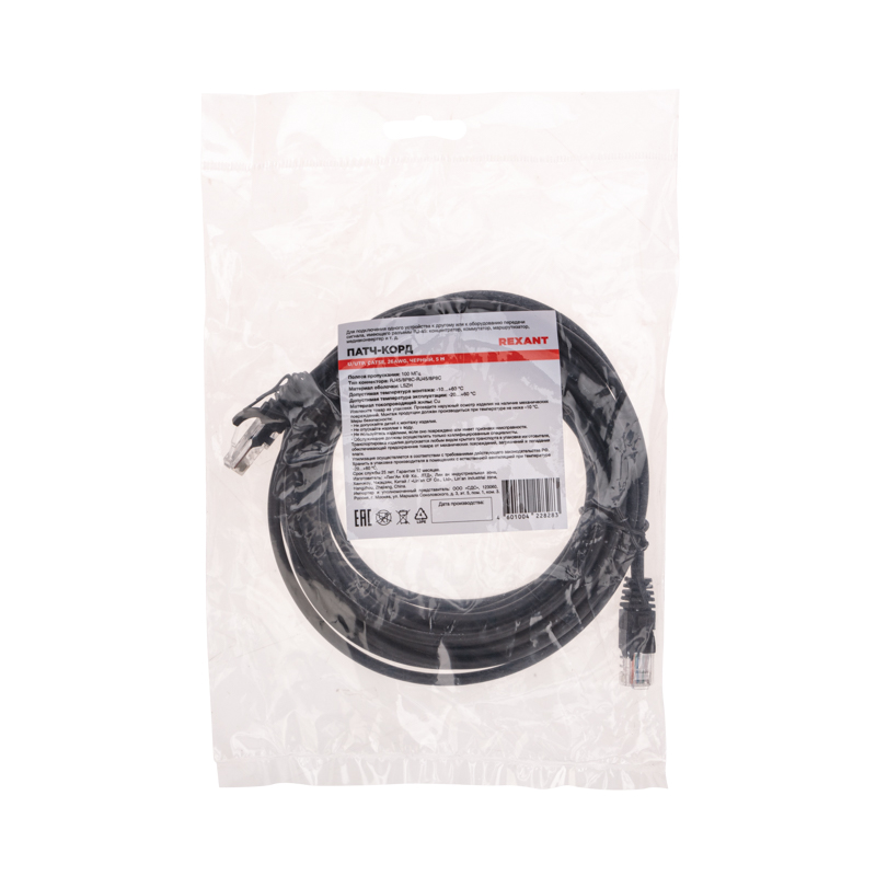 Шнур коммутационный патч-корд U/UTP, CAT 5e, RJ45-RJ45, 26AWG, LSZH, черный, 5м REXANT — фото