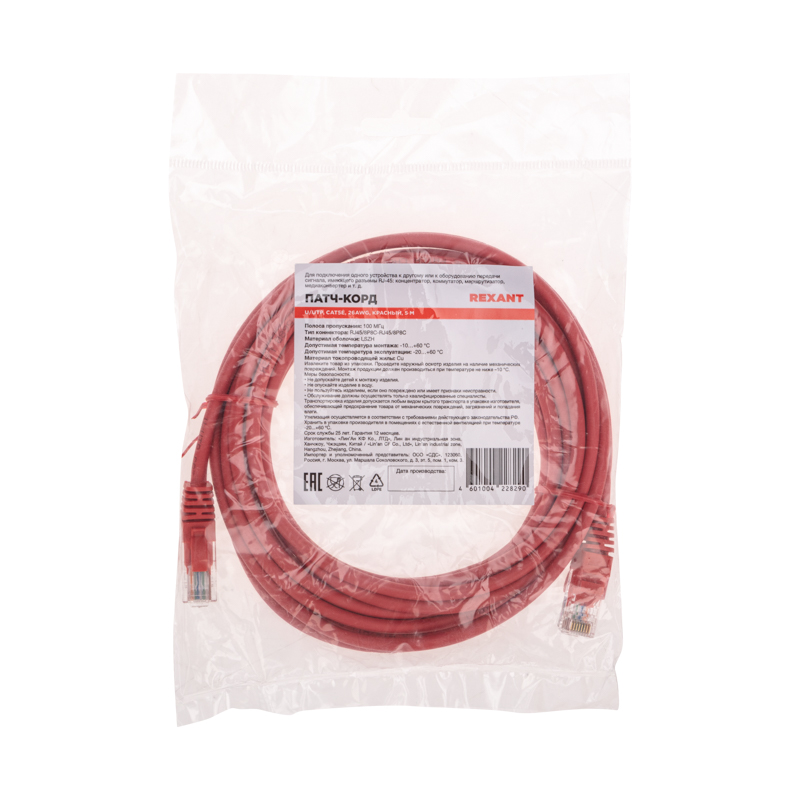Шнур коммутационный патч-корд U/UTP, CAT 5e, RJ45-RJ45, 26AWG, LSZH, красный, 5м REXANT — фото