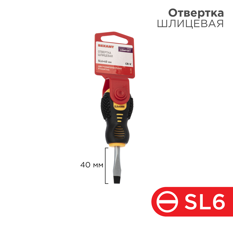 Отвертка шлицевая SL6х40мм, двухкомпонентная рукоятка REXANT — фото