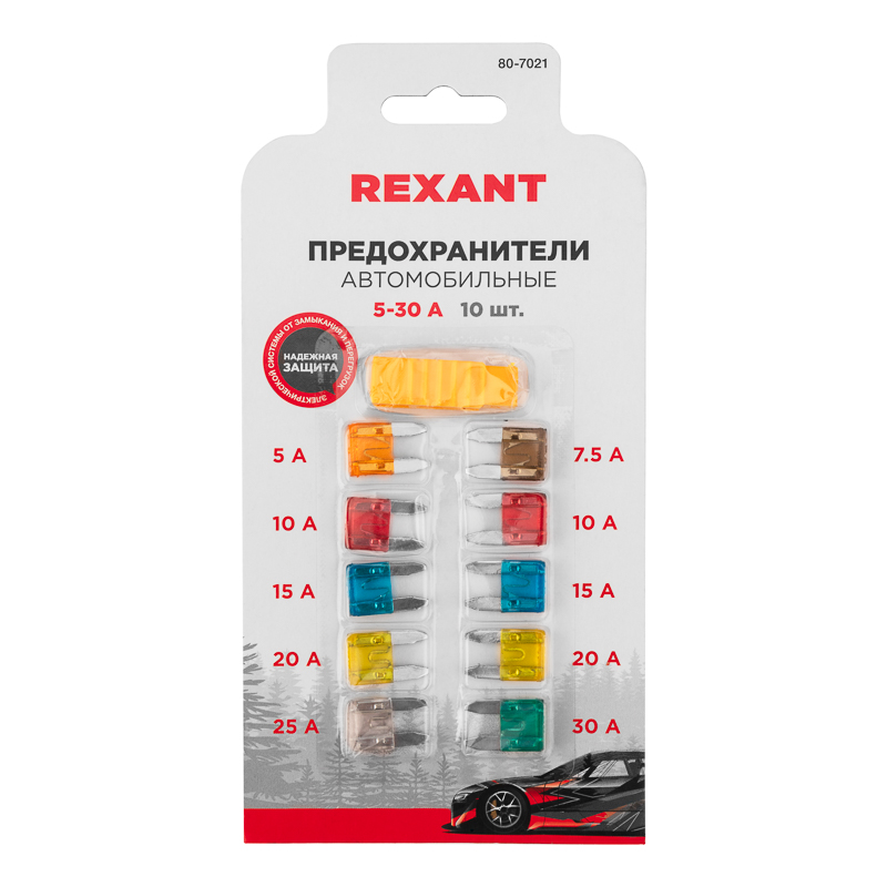Набор автомобильных предохранителей Мини, в блистере REXANT — фото