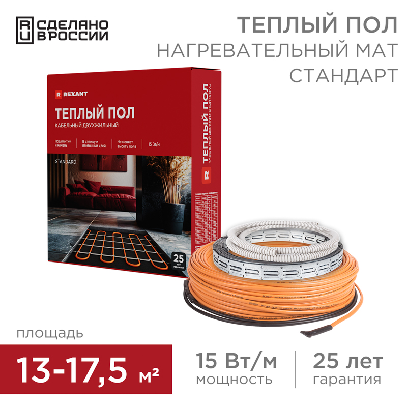 Теплый пол, кабельная секция Standard RND-140-2100 2100Вт, 140м, 13,0-17,5м² двухжильный REXANT