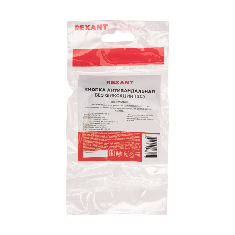 Кнопка антивандальная ø12 без фиксации (2с) выкл-(вкл) выпуклая (A12-B2) REXANT — фото
