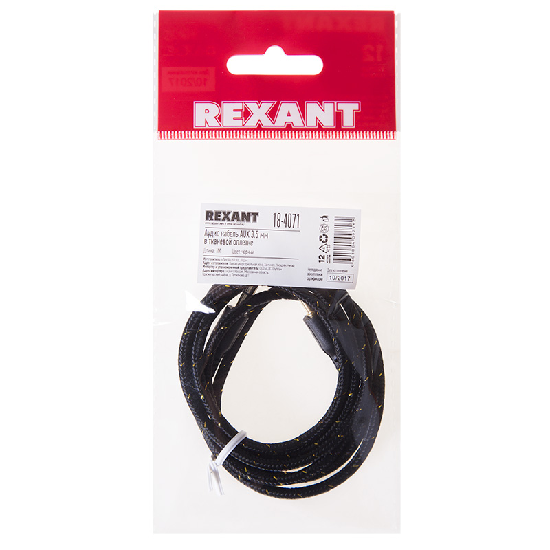 Аудиокабель AUX 3,5мм, 1м, черный, в тканевой оплетке REXANT — фото