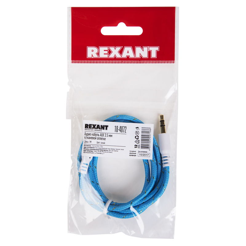 Аудиокабель AUX 3,5мм, 1м, синий, в тканевой оплетке REXANT — фото
