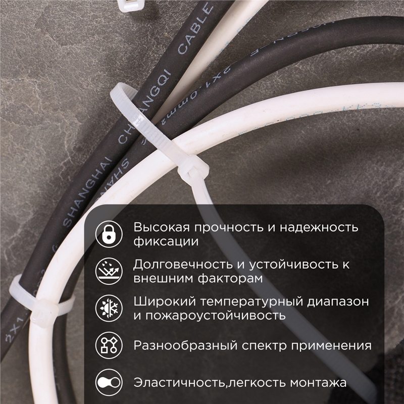 Стяжка кабельная нейлоновая 250x7,6мм, белая (100 шт/уп) REXANT — фото