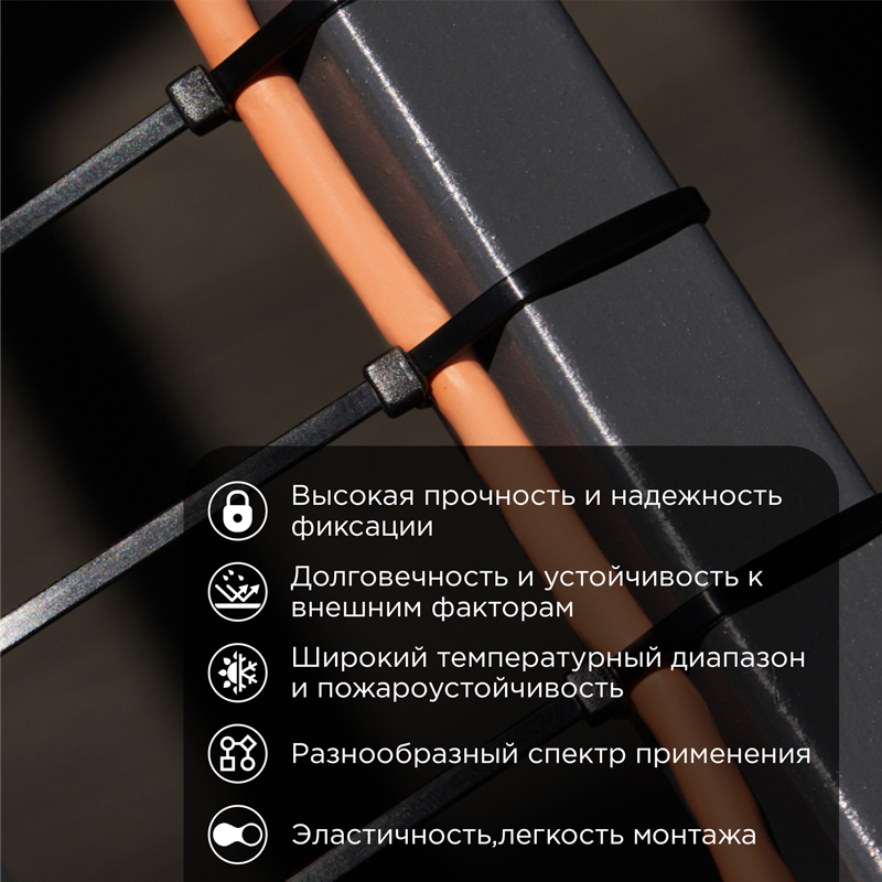 Стяжка кабельная нейлоновая 600x7,6мм, черная (100 шт/уп) REXANT — фото