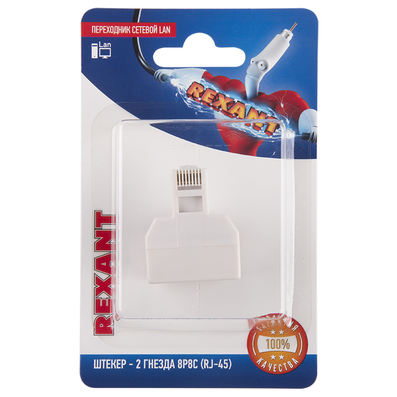 Переходник сетевой LAN, штекер 8Р8С (RJ-45) -2 гнезда 8Р8С (RJ-45) REXANT — фото