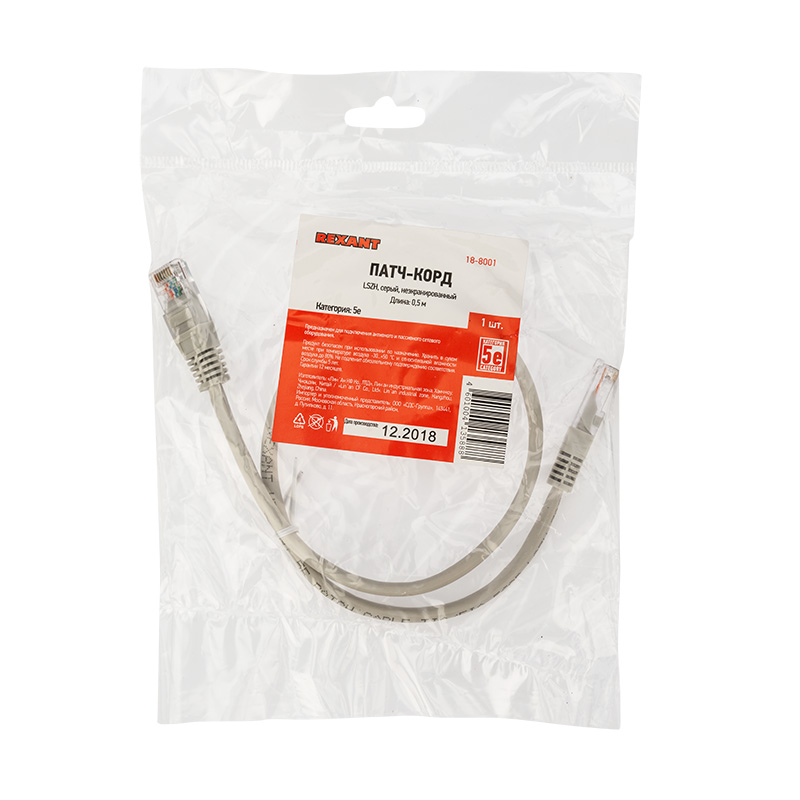 Шнур коммутационный патч-корд U/UTP RJ45-RJ45, CAT 5e, LSZH серый, 0,5м REXANT — фото