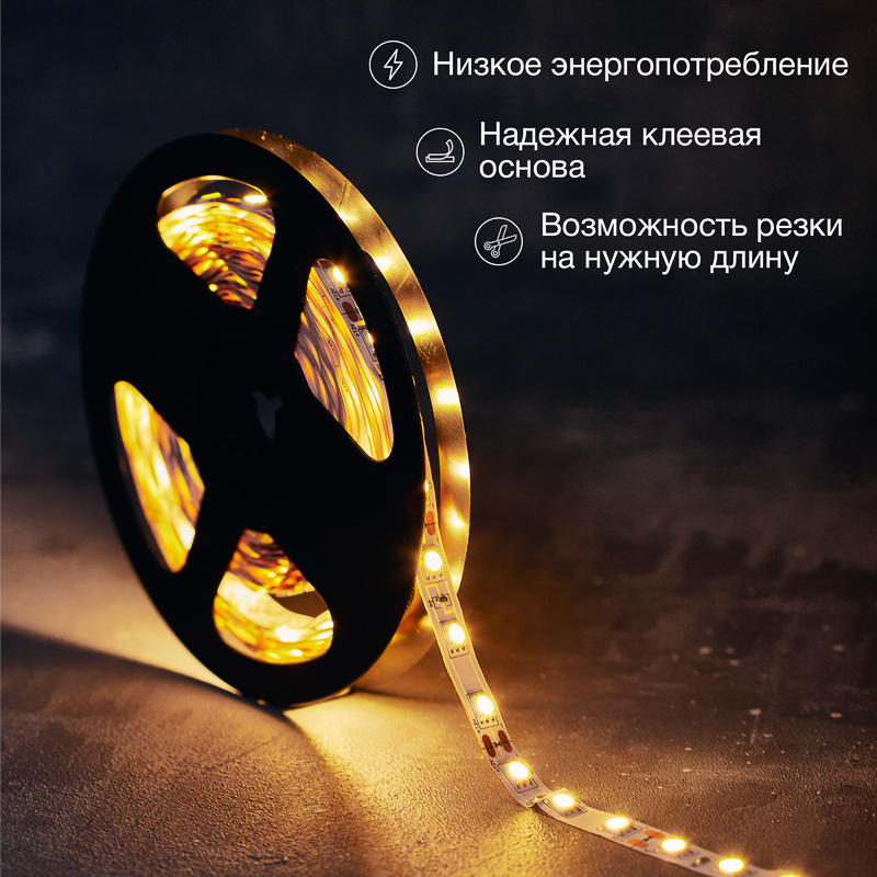 Лента светодиодная 12В, SMD5050, 14,4Вт/м, 60 LED/м, 3000K, 10мм, 5м, IP20 LAMPER — фото