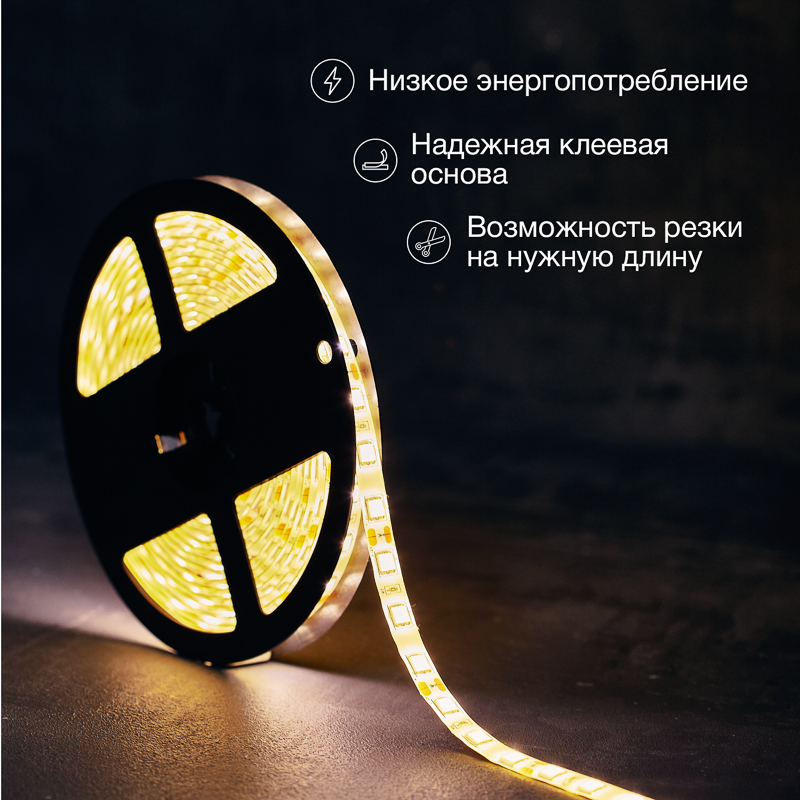 Лента светодиодная 12В, SMD5050, 14,4Вт/м, 60 LED/м, 3000К, 10мм, 5м, IP65 LAMPER — фото