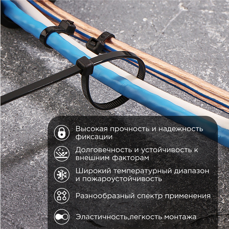 Стяжка кабельная нейлоновая 200x7,6мм, черная (100 шт/уп) REXANT — фото