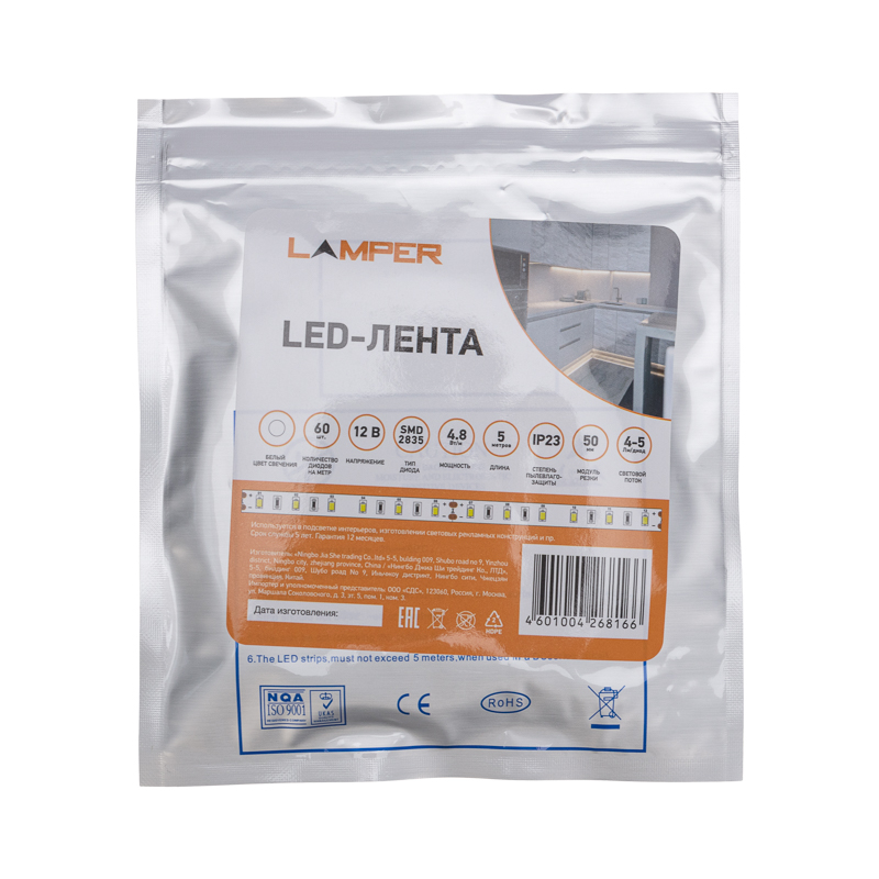 Лента светодиодная 12В, SMD2835, 4,8Вт/м, 60 LED/м, 6500К, 8мм, 5м, для БП с клеммами, IP20 LAMPER — фото