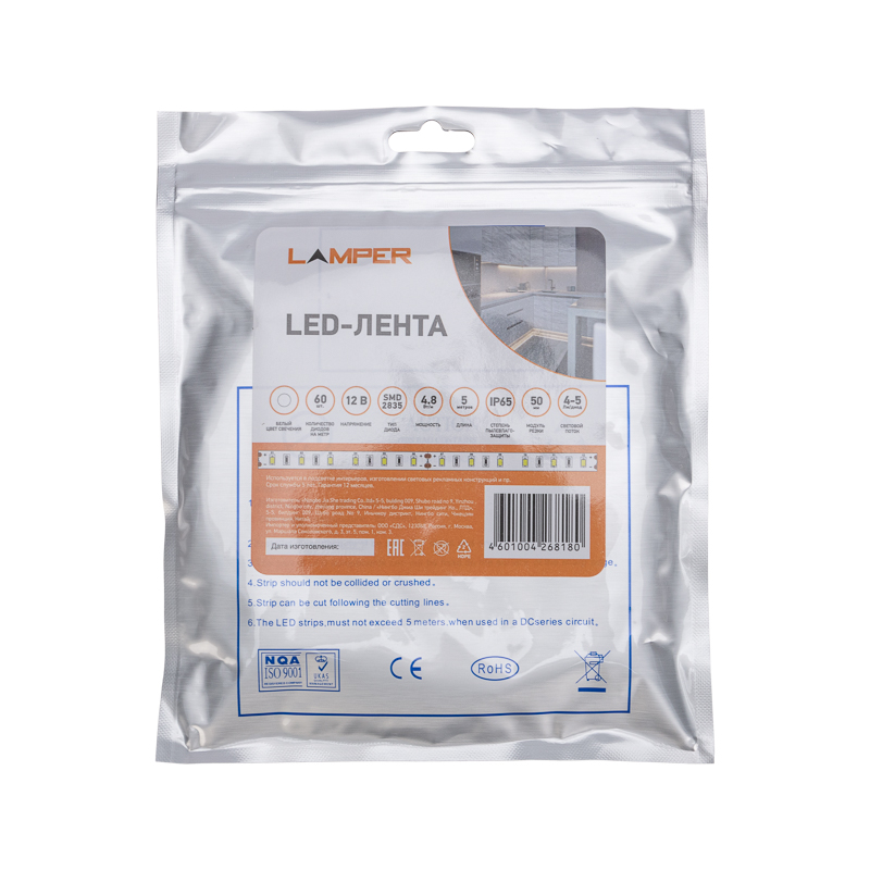 Лента светодиодная 12В, SMD2835, 4,8Вт/м, 60 LED/м, 6500К, 8мм, 5м, для БП с клеммами, IP65 LAMPER — фото