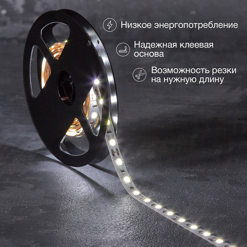 Лента светодиодная 12В, SMD5050, 14,4Вт/м, 60 LED/м, 6500К, 10мм, 3м, для БП с клеммами, IP20 LAMPER — фото
