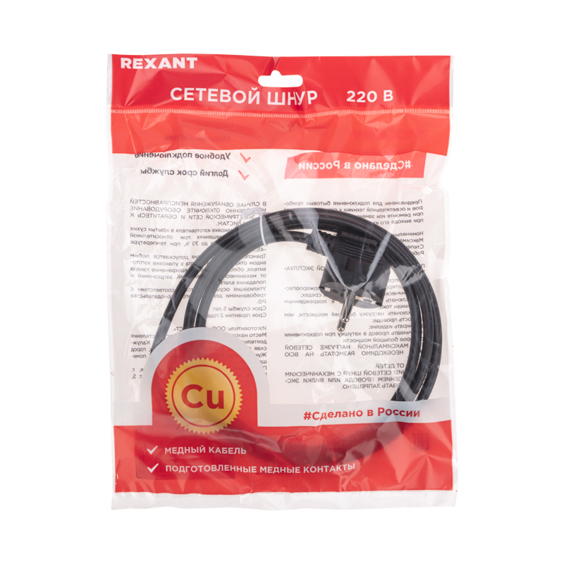 Шнур электрический с вилкой ПВС 3х0,75 мм² 5м черный REXANT — фото