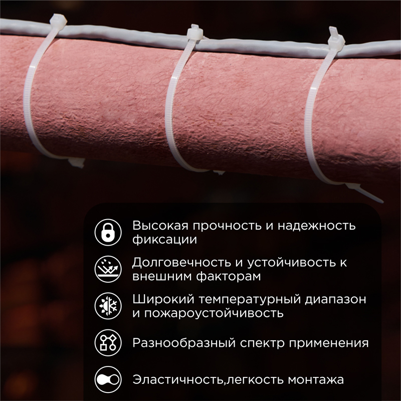 Стяжка кабельная нейлоновая 400x7,6мм, белая (100 шт/уп) REXANT — фото