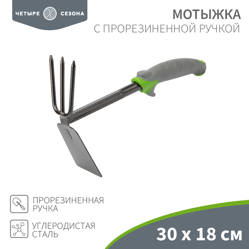 Мотыжка с прорезиненной ручкой, 30х18см ЧЕТЫРЕ СЕЗОНА — фото