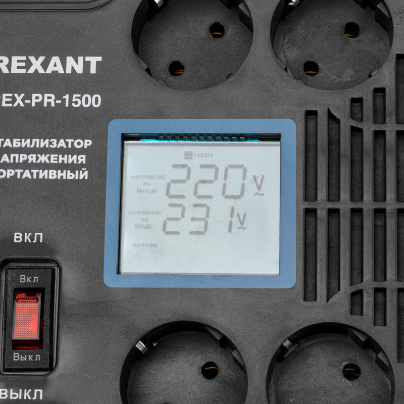 Стабилизатор напряжения портативный REX-PR-1500 REXANT — фото