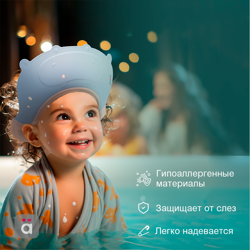 Козырек для купания детей голубой (бегемотик) HALSA — фото
