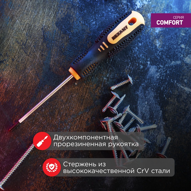 Отвертка крестовая PH1х100мм, двухкомпонентная рукоятка REXANT — фото