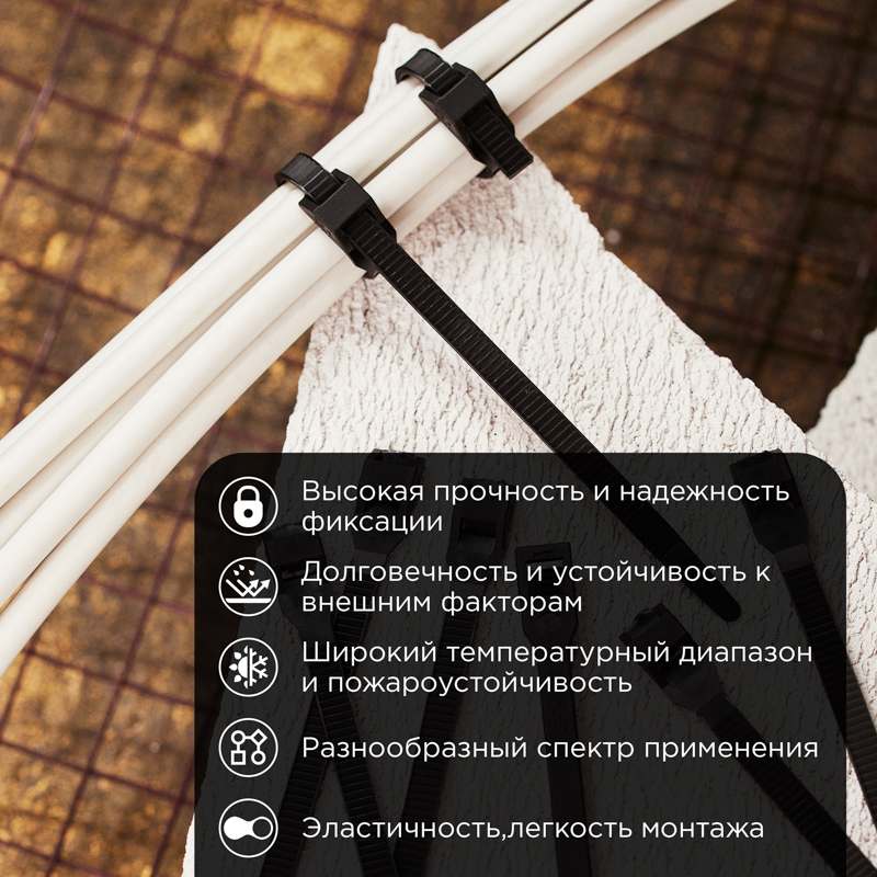 Стяжка нейлоновая для СИП с горизонтальным замком 180x6,0мм, черная (100 шт/уп) REXANT — фото