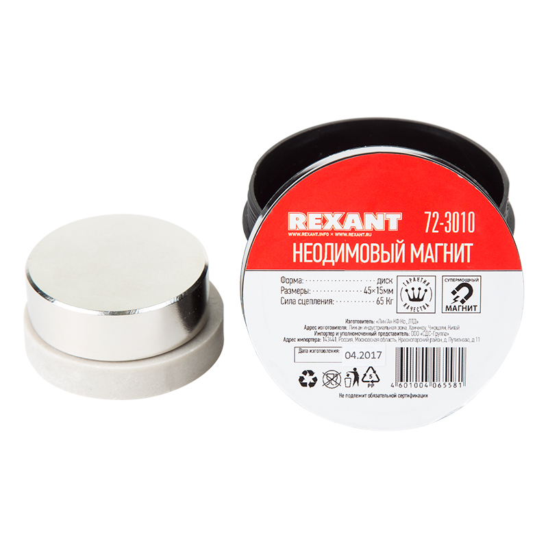Неодимовый магнит диск 45х15мм, сцепление 65кг REXANT — фото