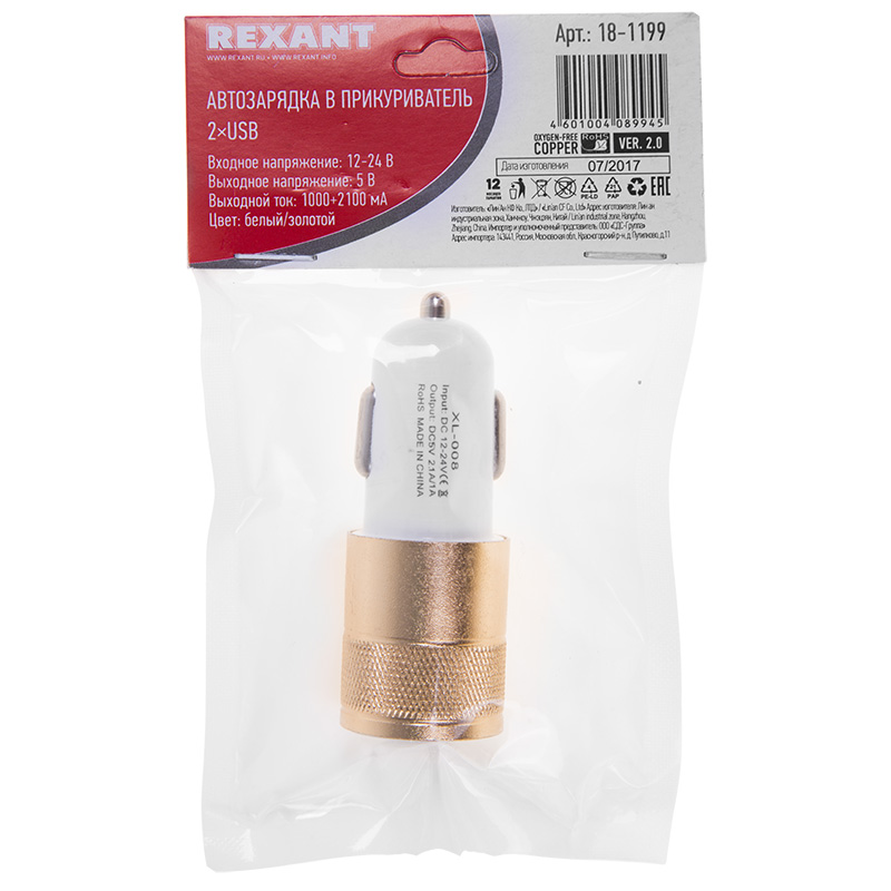 Автозарядка в прикуриватель 2хUSB (АЗУ) (1000+2100 мА) REXANT — фото