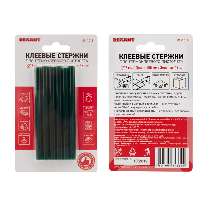 Стержни клеевые Ø7мм, 100мм, зеленые (6 шт/уп), блистер REXANT — фото