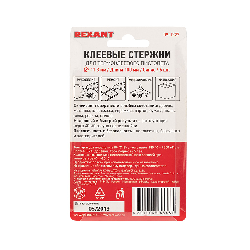 Стержни клеевые Ø11мм, 100мм, синие (6 шт/уп), блистер REXANT — фото