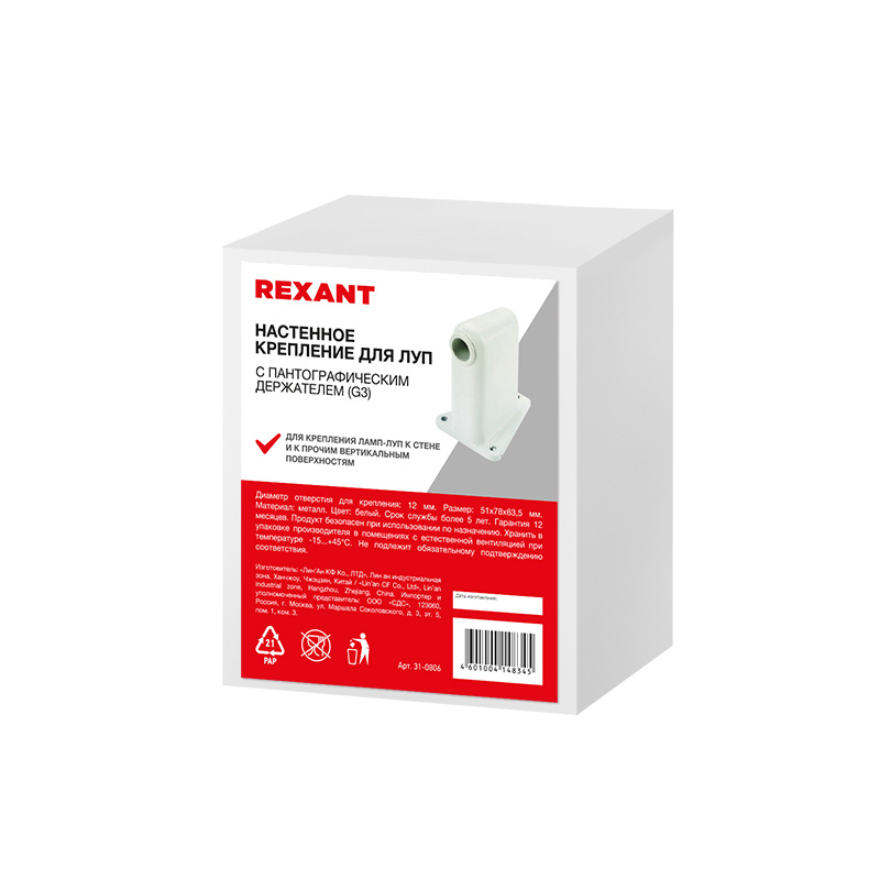 Настенное крепление для луп с пантографическим держателем REXANT — фото