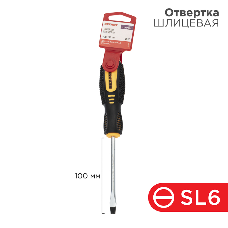 Отвертка шлицевая SL6х100мм, двухкомпонентная рукоятка REXANT — фото