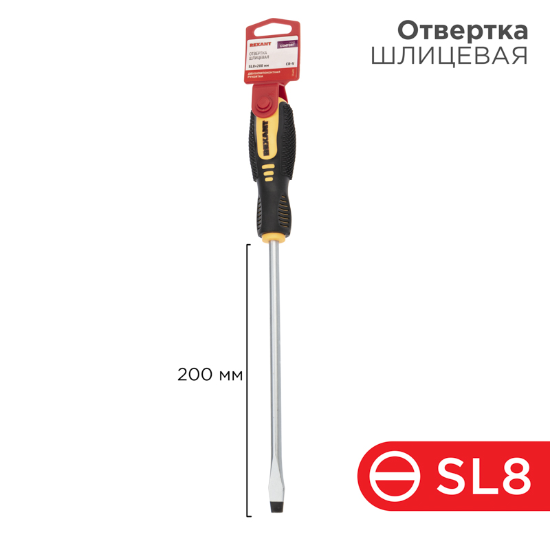 Отвертка шлицевая SL8х200мм, двухкомпонентная рукоятка REXANT — фото