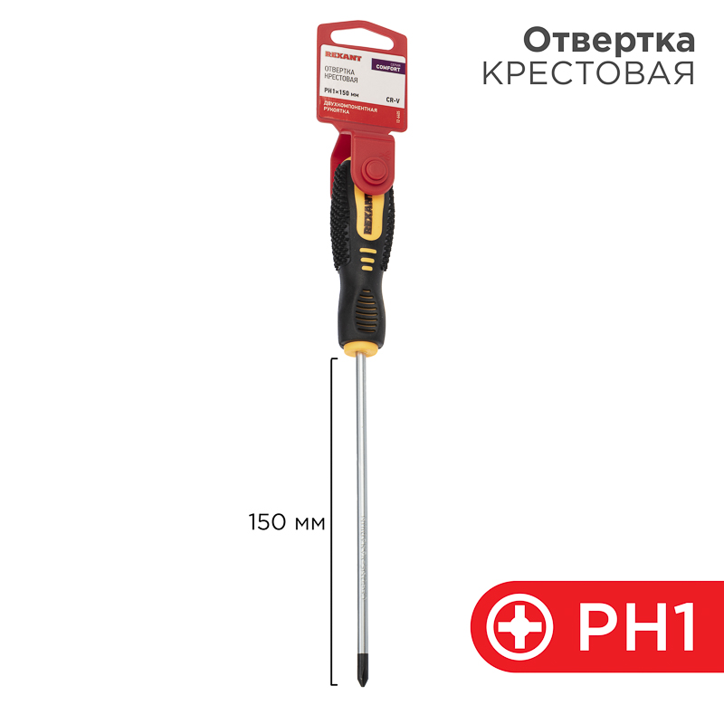 Отвертка крестовая PH1х150мм, двухкомпонентная рукоятка REXANT — фото
