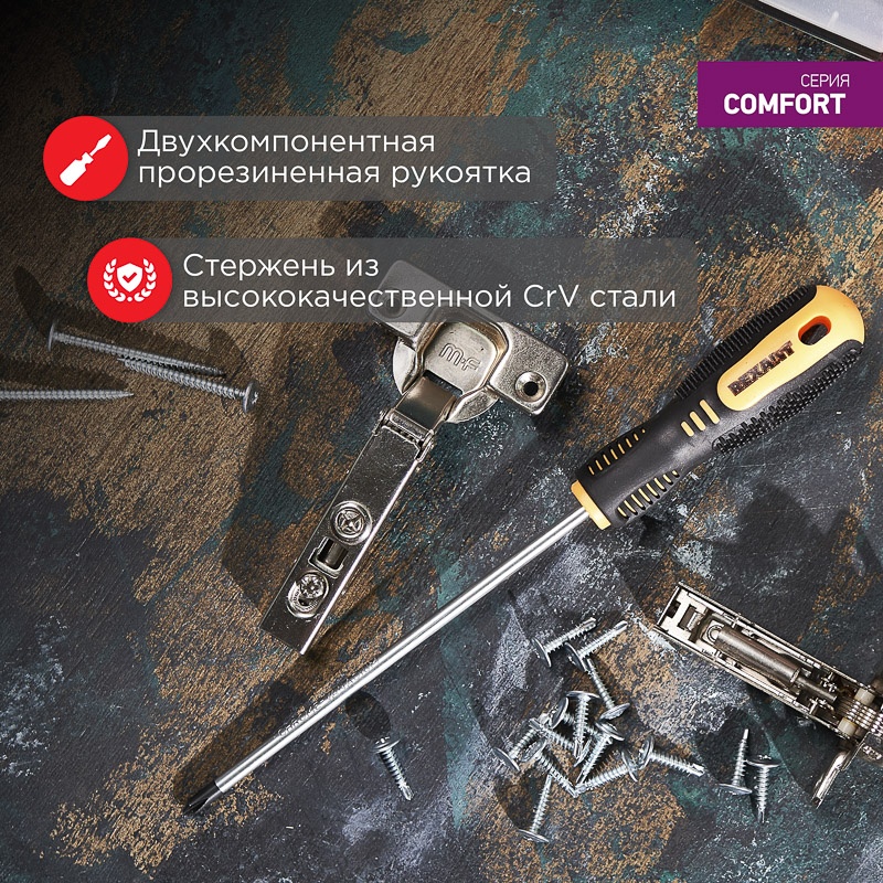 Отвертка крестовая PH1х200мм, двухкомпонентная рукоятка REXANT — фото