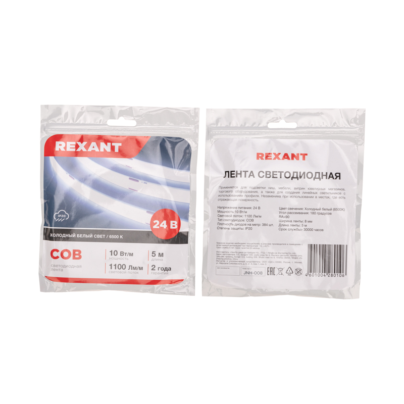 Лента светодиодная 24В, COB 10Вт/м, 384 LED/м, 6500K, 8мм, 5м, IP20 REXANT — фото