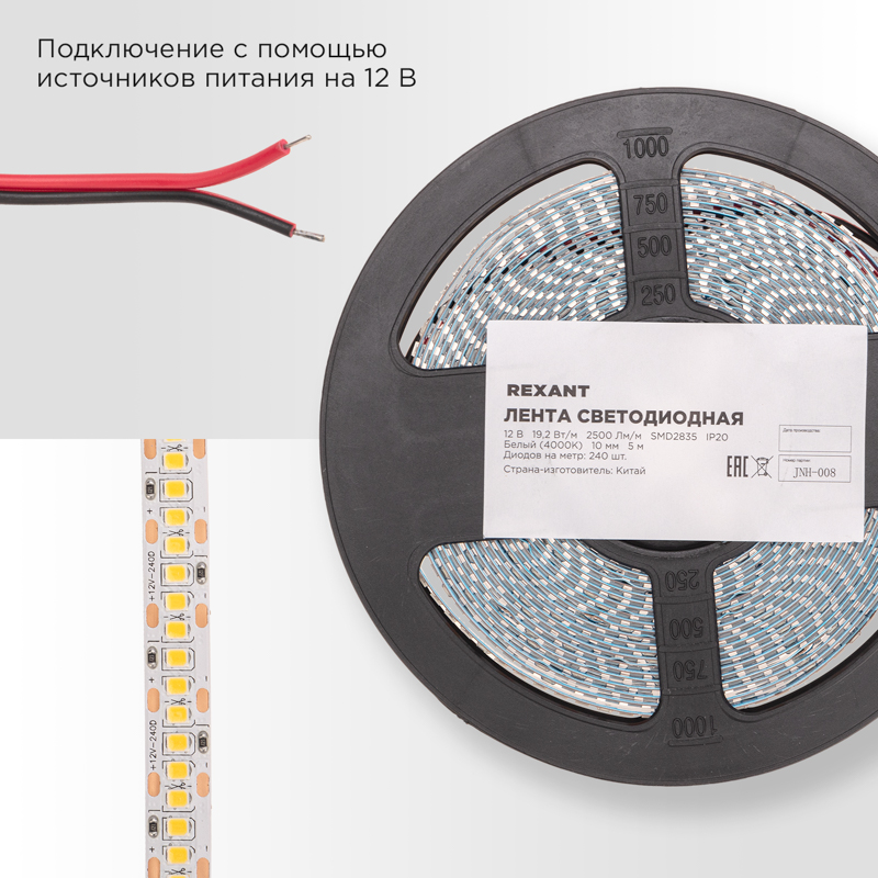 Лента светодиодная 12В, SMD2835, 19,2Вт/м, 240 LED/м, 4000K, 10мм, 5м,IP20 REXANT — фото