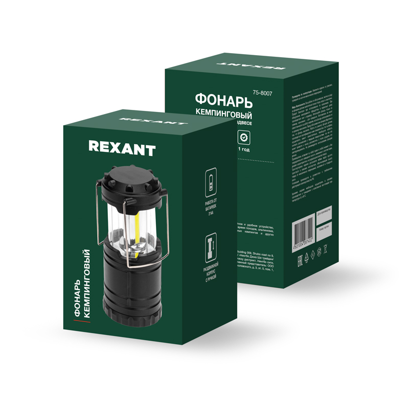 Фонарь кемпинговый раздвижной на подвесе REXANT — фото