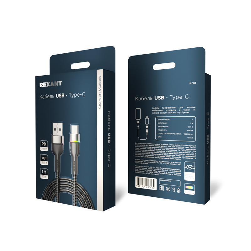 Кабель USB-A – Type-C, 3А, 18Вт, 1м, в черной нейлоновой оплетке, с LED подсветкой REXANT — фото