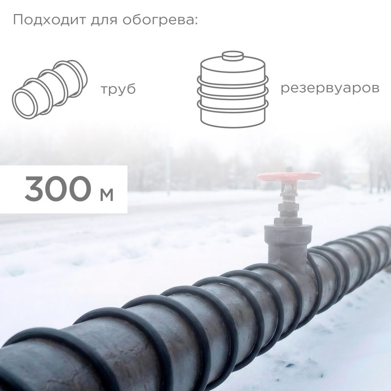 Кабель греющий (нагревательный) саморегулирующийся SRL24-2, неэкранированный, 24Вт/м, 0,9мм2/70м, бухта 300м REXANT — фото