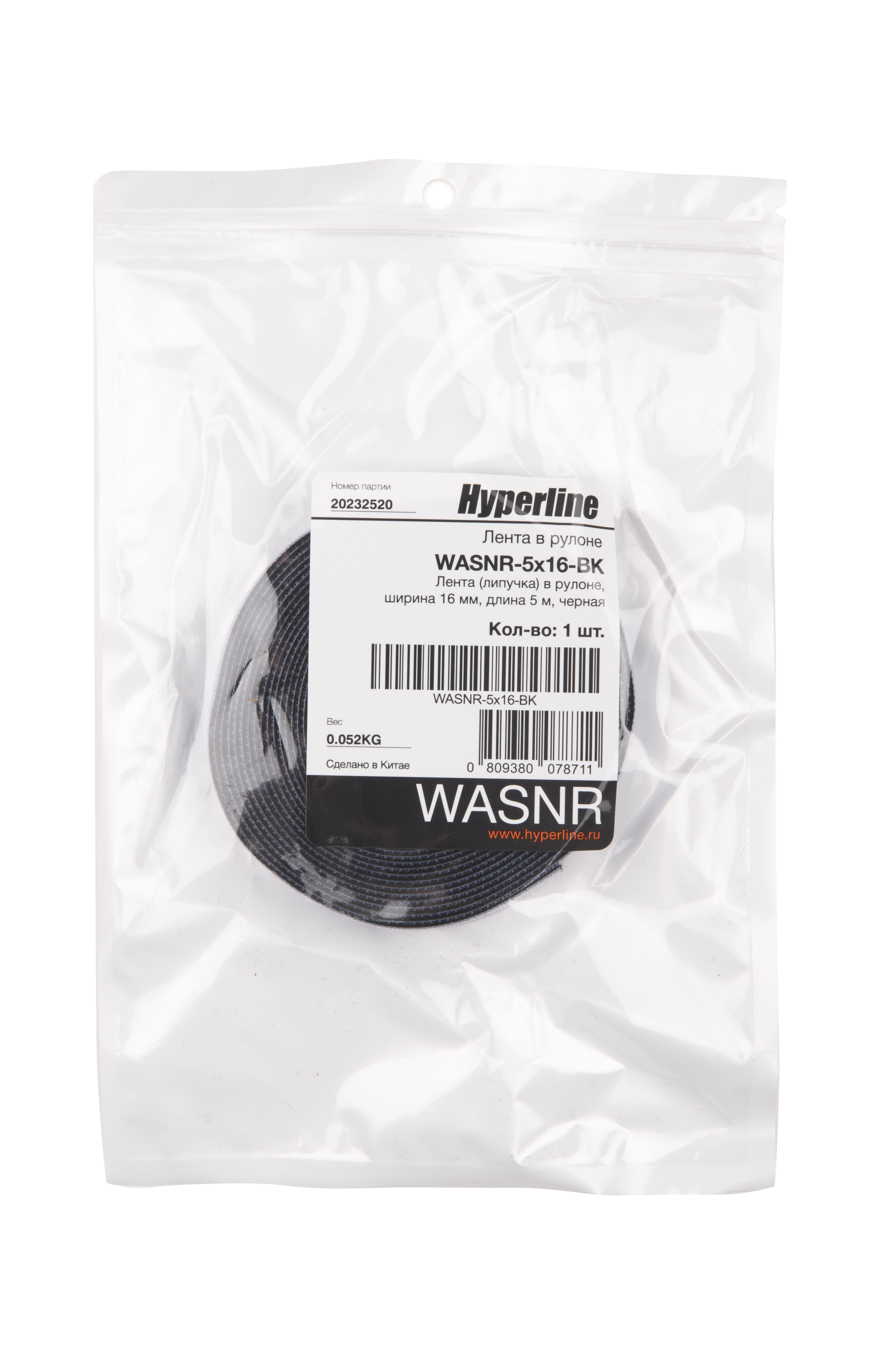 Hyperline WASNR-5x16-BK Лента (липучка) в рулоне, ширина 16 мм, длина 5 м, черная — фото
