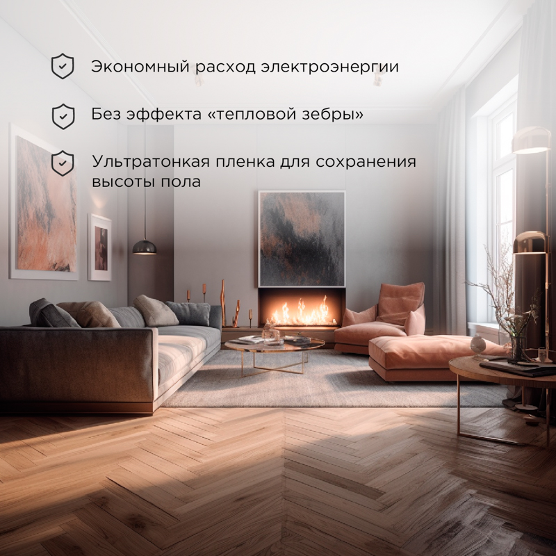 Саморегулирующийся пленочный теплый пол Extrema 220 1м², 0,5х2м, 220Вт REXANT — фото