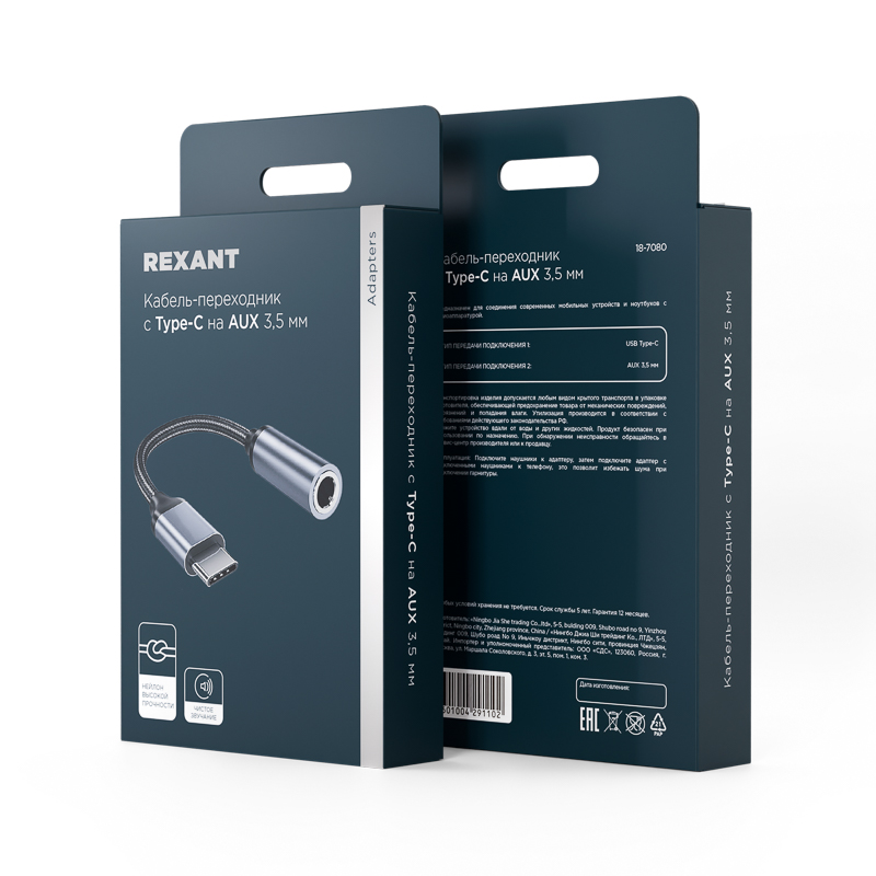 Кабель-переходник c USB-C на AUX 3,5 мм REXANT — фото