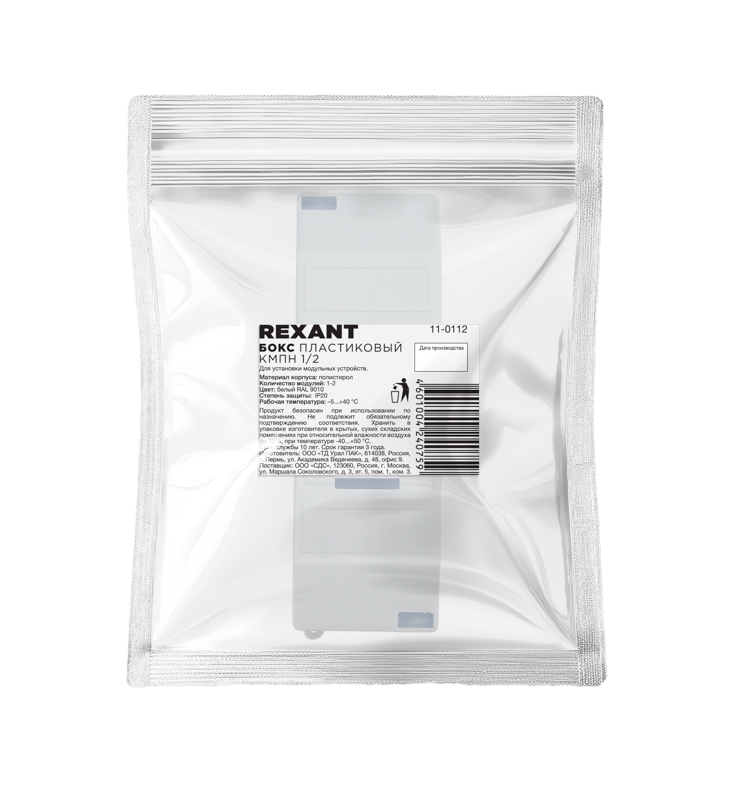 Бокс пластиковый КМПн 1/2 IP20 белый с инд. упак. REXANT — фото
