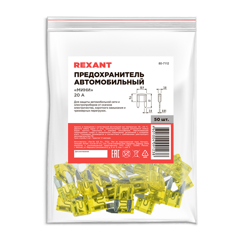 Предохранитель автомобильный Мини, 20А REXANT — фото