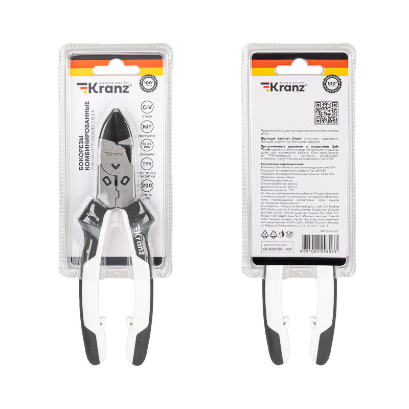 Бокорезы комбинированные 200мм, технология легкого нажима KRANZ — фото