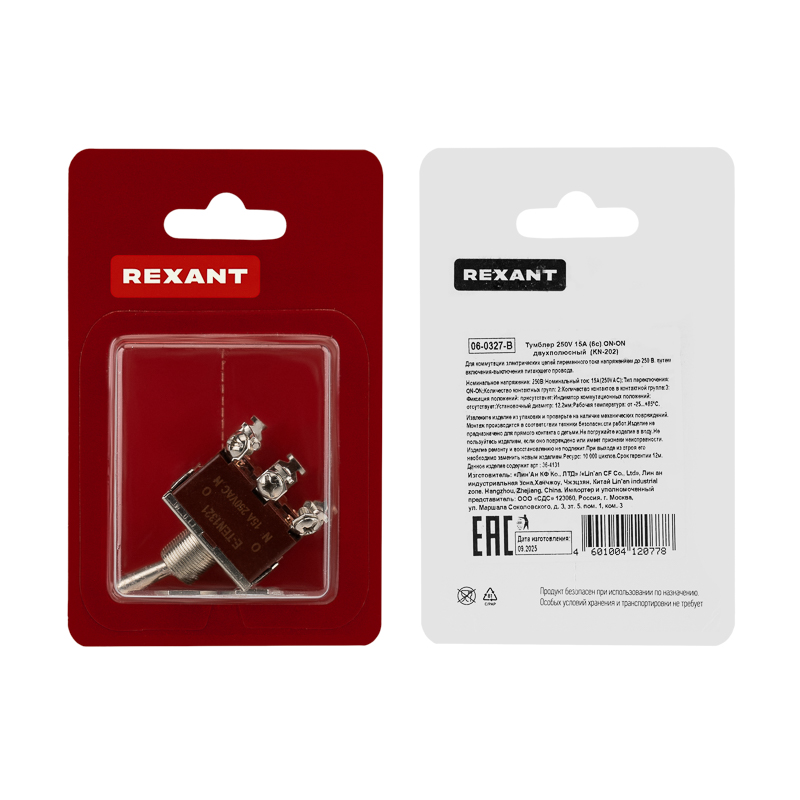 Тумблер 250В 15А (6c) вкл-вкл двухполюсный (KN-202) REXANT (в упак. 1шт.) — фото