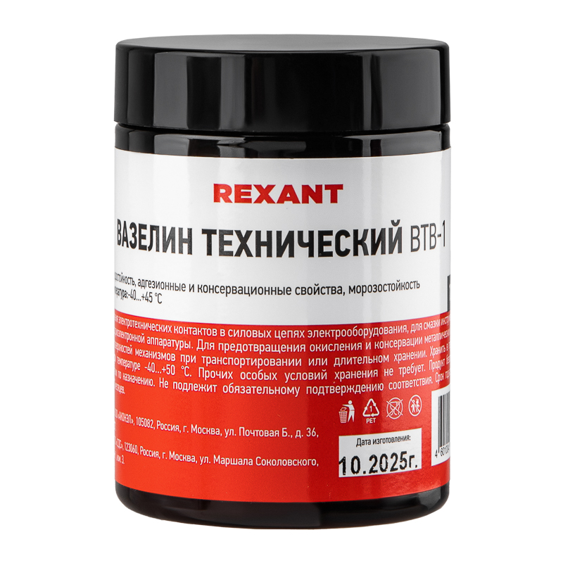 Вазелин технический, ВТВ-1, 100мл, банка REXANT — фото