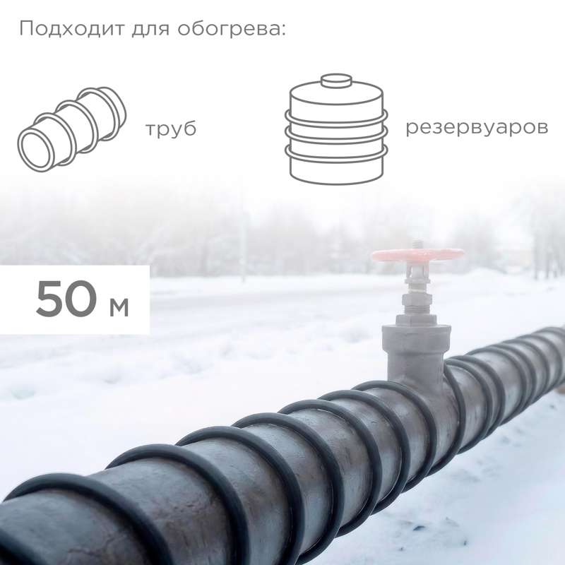 Кабель греющий (нагревательный) саморегулирующийся с УФ-защитой SRL30-2 UV, неэкранированный, 30Вт/м, 0,9мм2/55м, бухта 50м PROconnect — фото