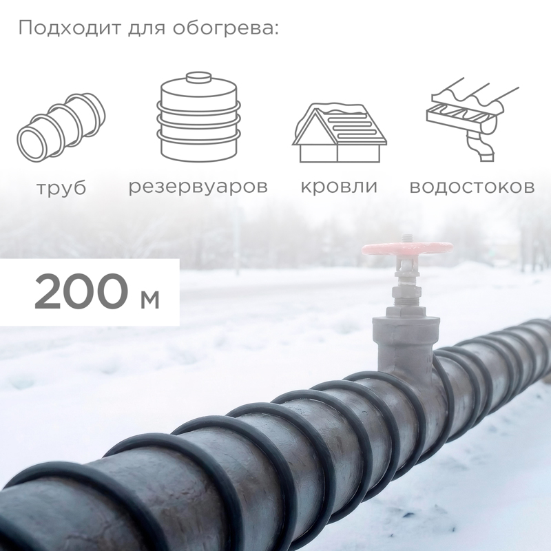 Кабель греющий (нагревательный) саморегулирующийся с УФ-защитой SRL40-2CR UV, экранированный, 40Вт/м, 1,3мм2/50м, бухта 200м серия PRO REXANT — фото